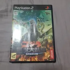 ゴジラ 魂の大乱闘 PlayStation 2