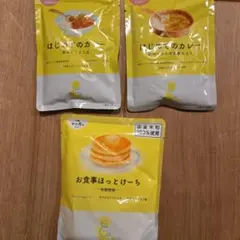 幼児食セット