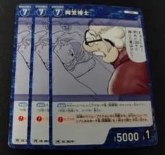 名探偵コナンカード　プロモ　阿笠博士　3枚セット