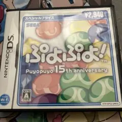 ぷよぷよ! 15th anniversary　NintendoDS