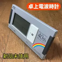 【新品未使用】松下電工　電波時計　ノベルティ