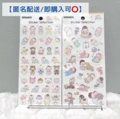 【匿名配送】 デザインシール 赤ちゃん セリア Seria