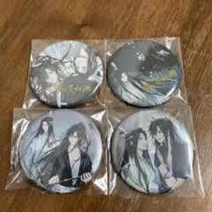 魔道祖師 缶バッジ 4点セット