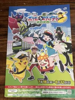 【2枚】JR東日本ポケモンメガスタンプラリー 2025 秋田駅