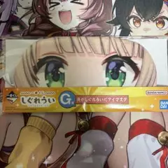 しぐれうい 一番くじ アイマスク
