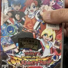【未使用品セール】遊戯王ラッシュデュエル バトルロワイヤル!!