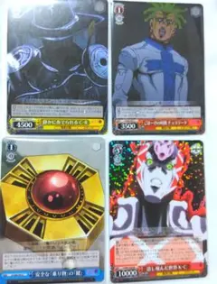 ジョジョ　カード　5部　4枚セット　ヴァイシュシュバルツ