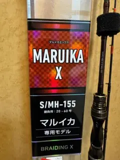2025年最新】船竿 ダイワ マルイカxの人気アイテム - メルカリ