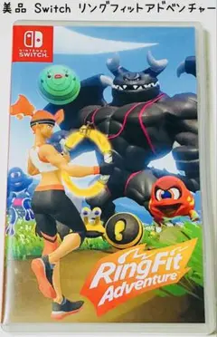 美品 Nintendo Switch リングフィットアドベンチャー 匿名配送