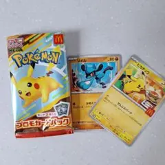 マック限定　ポケモンカードゲーム