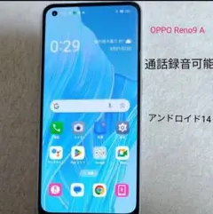 OPPO Reno9A 128GB アンドロイド14 楽天版　録音可能