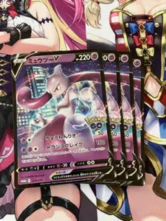 ミューツーV プロモ 4枚