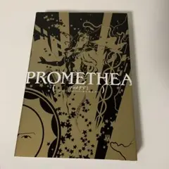 プロメテア 1-3 セット プロメテア 1-3 セット プロメテア 1 (ShoPro Books) | アラン