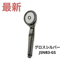 2025年最新】アラミック シルキーナノバブルシャワーヘッドスパ