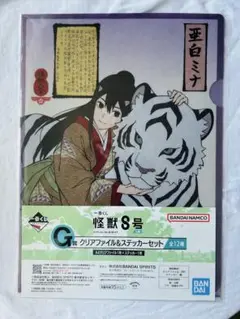 怪獣8号　一番くじ　G賞　クリアファイル　ステッカー　セット　亜白ミナ