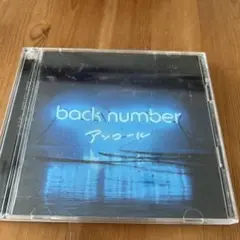 back number アンコール