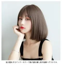 ウィッグ ショートヘア 韓国 個性派ヘア 外ハネ 自然ウィッグ