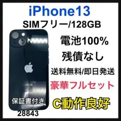 動作良好　100% iPhone 13 128 GB SIMフリー　本体