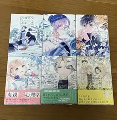 ハコニワノイエ　1〜6