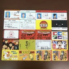 ❶ハイキュー!! バラエティカード 学生証 など 20枚セット