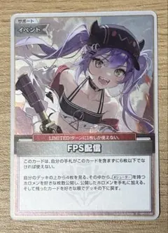 ホロカ 常闇トワ SEC OUR PSA10 連番 セット 常闇トワ【SEC】《紫》 パラレル版hBP03-005 販売ページ｜ホロ