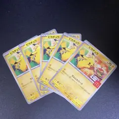ポケモンカード　ピカチュウ　マクドナルド　プロモ　マック　5枚
