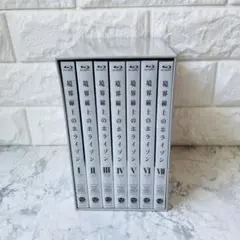 【美品】境界線上のホライゾン Blu-ray VOLUME 1～7 全巻セット