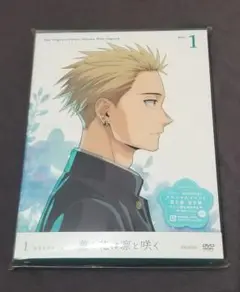 【新品・未開封】薫る花は凛と咲く 完全生産限定版 DVD