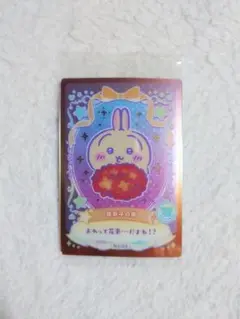ちいかわ ウエハース　唐辛子の束