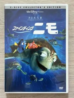 【美品】ファインディング・ニモ 2枚組 DVD