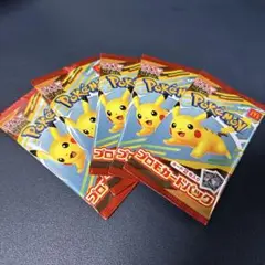 ポケモンカード ポケカ マクドナルド ハッピーセット パック　ピカチュウ　プロモ