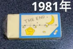 超レア品❤️新品未使用未開封✨ 1981年ヘッド ストロングボンズ ムーン 昭和