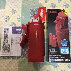 新品 サーモス 1.0L 水筒THERMOS FFZ-1000F レッド 赤