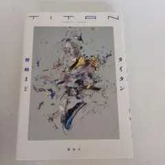 タイタン