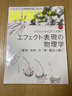 MdN EXTRA vol.4