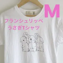 フランシュリッペ Mサイズ うさぎちゃんTシャツ