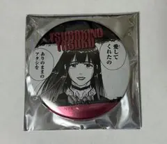 WINDBREAKER 椿　ジュエリー缶バッジ