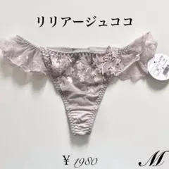 定価1980円【アンブレラリーフ】 M Tバック グレー フリル