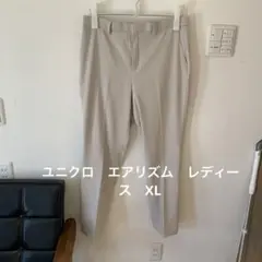 ユニクロ　レディース　XL エアリズム　夏用　スマートパンツ　スラックス　73