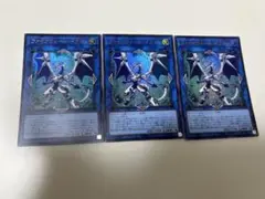 遊戯王　ファイアウォールドラゴン　ウルトラ　3枚セット