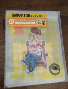 BANANAFISH 一番くじ ジッパーバッグ16