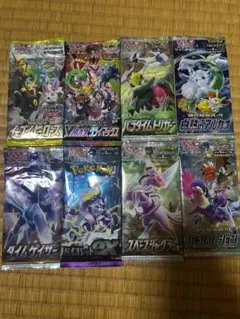 ポケモンカード未開封パック8種セット