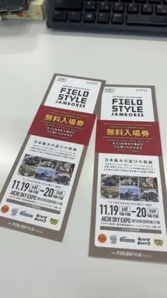 FIELD STYLE JAMBOREE