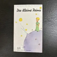 Der Kleine Prinz - サンテグジュペリ(星の王子様) 洋書