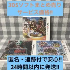 【3DS ゲームソフトまとめ売り】ワンピースアンリミテッドクルーズSP＋他2本