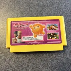 海外版 ファミコン 400in1