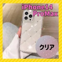 iPhone14ProMax ケース キルティング かわいい 可愛い クリア