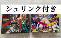 【シュリンク付き】メガブレイブ メガシンフォニア　各1BOX 計2BOXセット