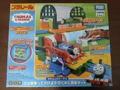 わくわく情景キット プラレールセット