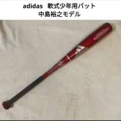 【中島裕之モデル】アディダス 木製バットとグローブセット アディダス 野球硬式用木製バット 中島裕之選手 使用モデル
